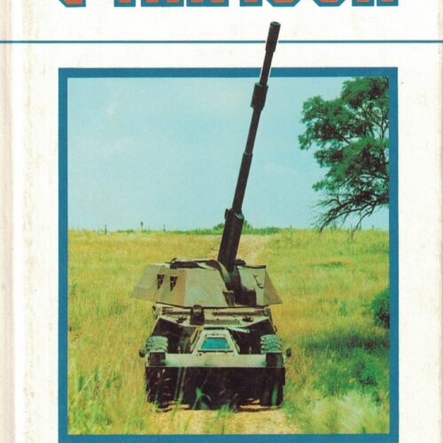 South African Arms & Armour.